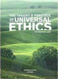 The Theory & Practice of Universal Ethics the Noahide Laws / Shimon D Cowen